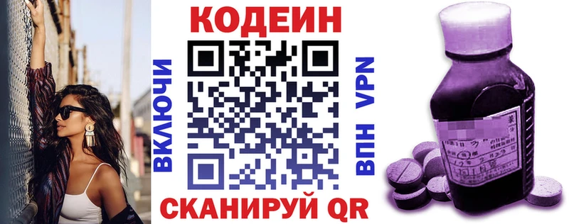 хочу наркоту  Боровск  Codein Purple Drank 