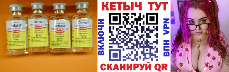 Кетамин VHQ  Боровск 