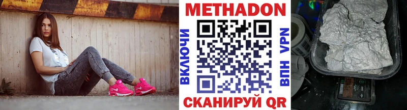 Метадон VHQ  хочу наркоту  Боровск 
